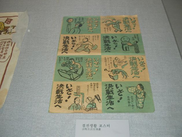 日本統治時代の決戦生活ポスター